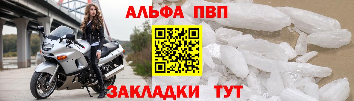A PVP VHQ  APVP Соль  Альфа ПВП СК  Лысьва  Вход с VPN 
