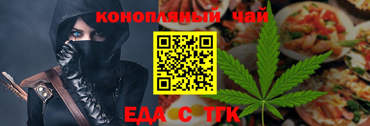 Еда ТГК марихуана  Вход с VPN  Лысьва 