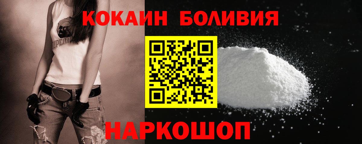 Cocaine Fish Scale Лысьва