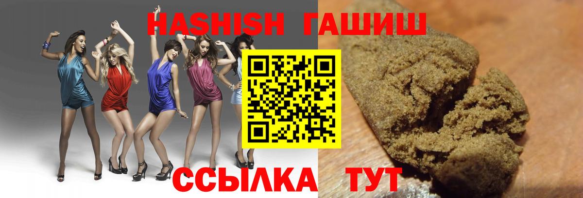 ГАШИШ убойный Лысьва