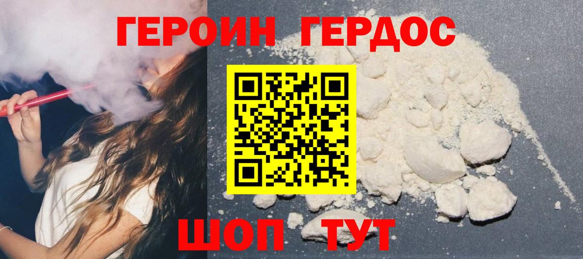 ГЕРОИН  Вход с VPN  Лысьва  ГЕРОИН VHQ 