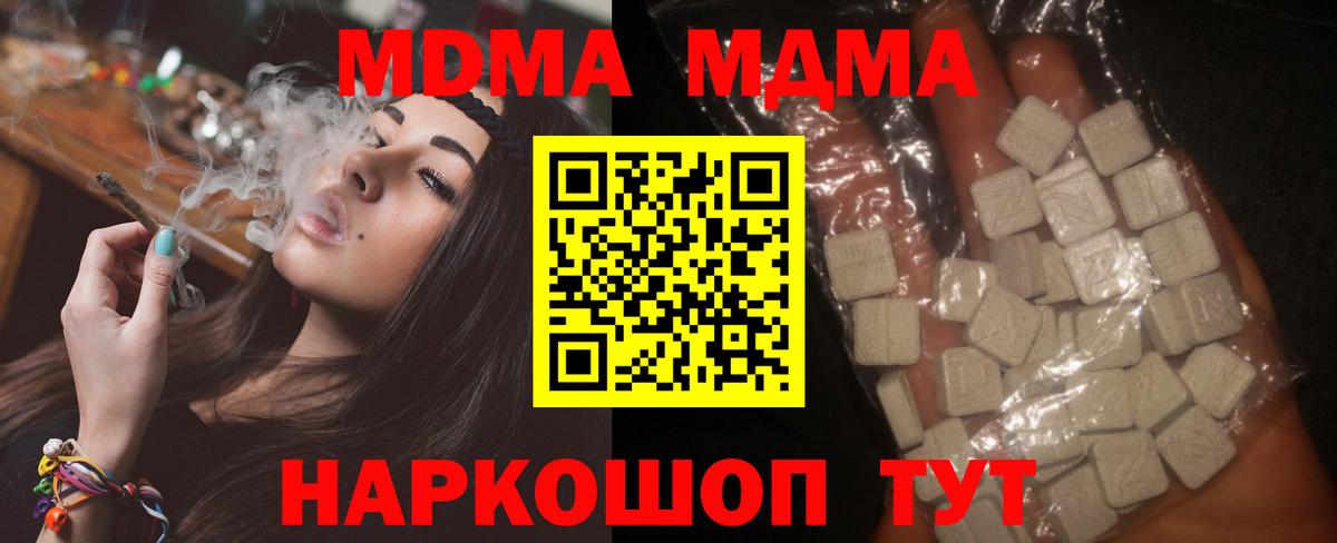 MDMA  MDMA молли  Вход с VPN  MDMA crystal  Лысьва 