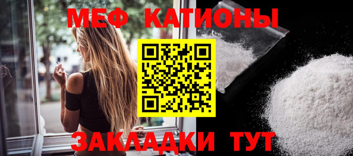 Лысьва  МЯУ-МЯУ VHQ  МЕФ мука  Вход с VPN 