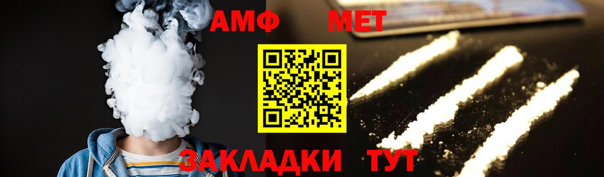 МЕТАМФЕТАМИН витя Лысьва