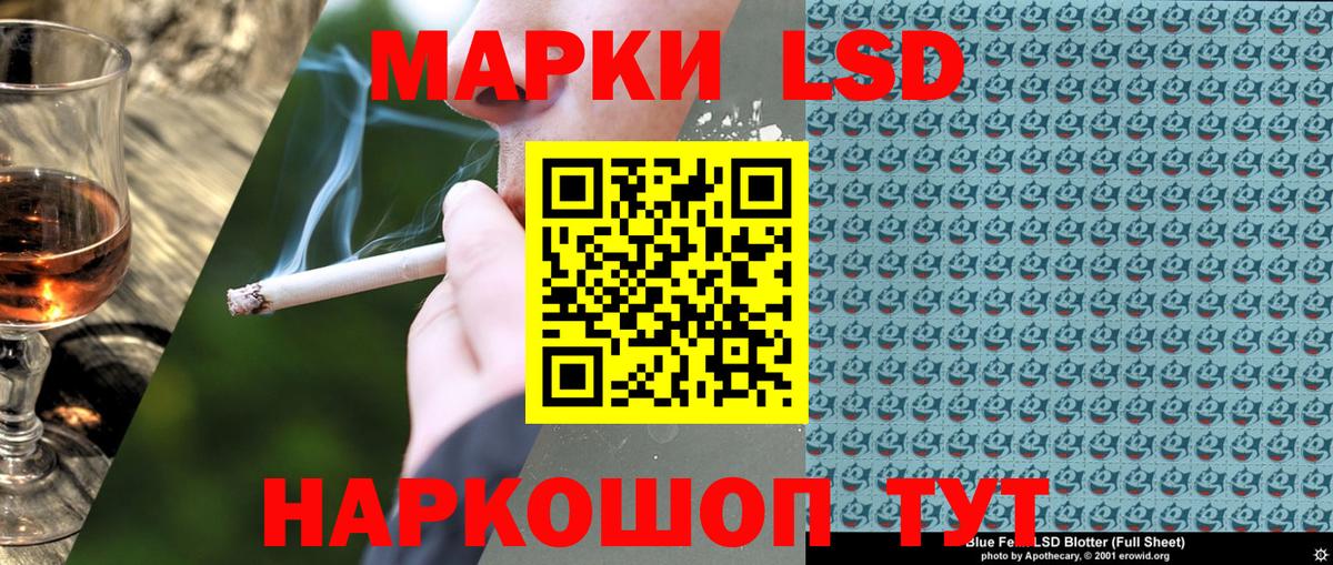 Марки N-bome 1,5мг  Вход с VPN  Наркотические марки  Лысьва 