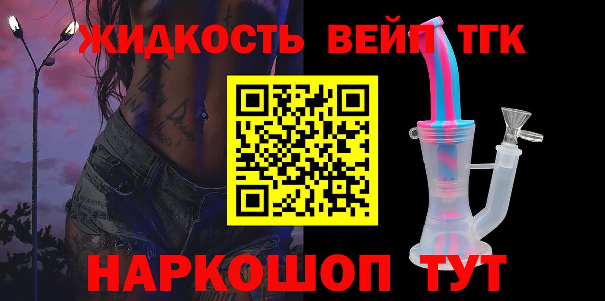 ТГК Wax  ТГК гашишное масло  Вход с VPN  Лысьва 