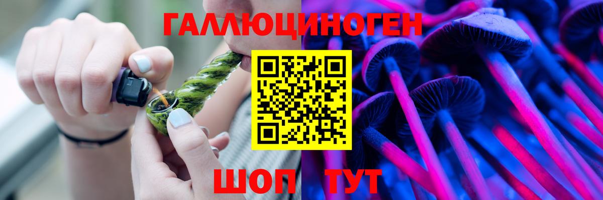Галлюциногенные грибы ЛСД  Галлюциногенные грибы ЛСД  Вход с VPN  дарнет шоп  Лысьва 