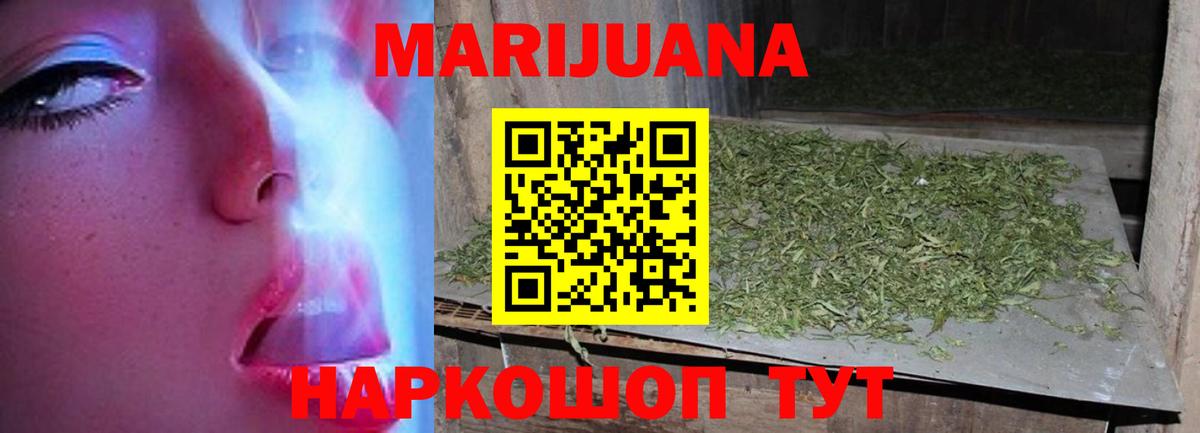 Конопля AK-47  Конопля LSD WEED  Лысьва  МАРИХУАНА THC 21%  Вход с VPN 